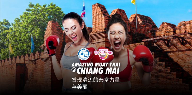 Amazing Muay Thai @ Chaingmai