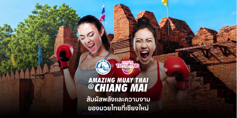 Amazing Muay Thai @ Chaingmai