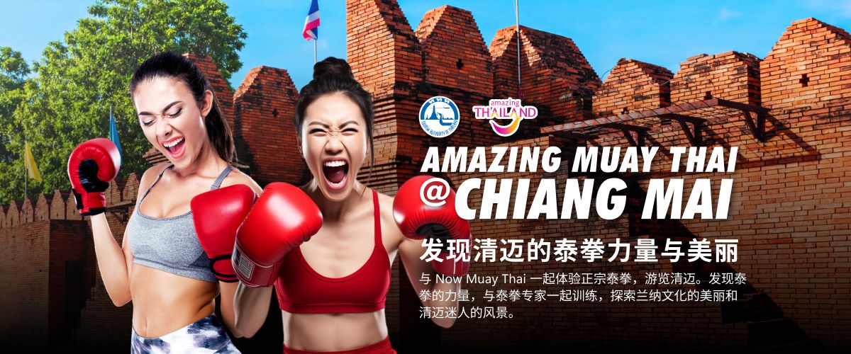 Amazing Muay Thai @ Chaingmai Discover the Power and Beauty of Muay Thai in Chiang Mai