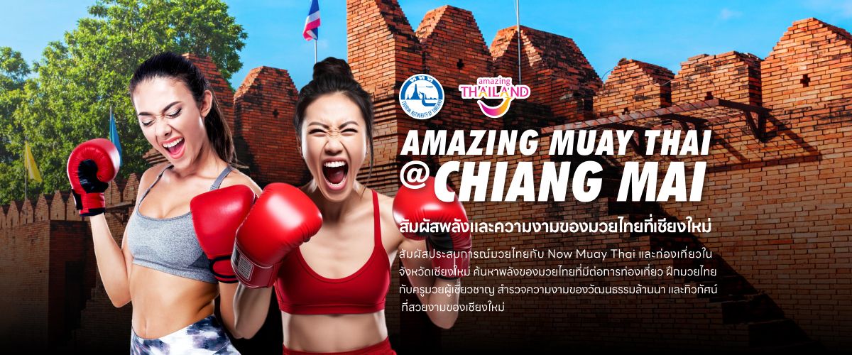 Amazing Muay Thai @ Chaingmai Discover the Power and Beauty of Muay Thai in Chiang Mai