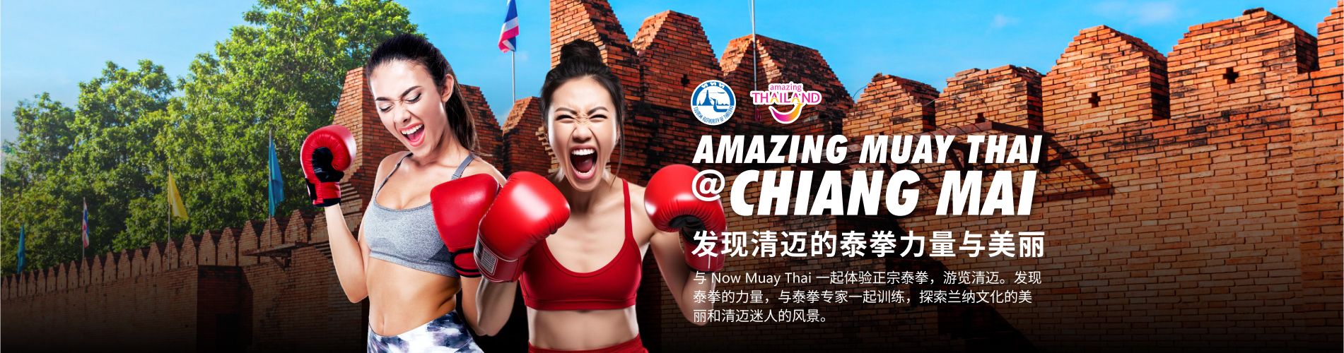 Amazing Muay Thai @ Chaingmai Discover the Power and Beauty of Muay Thai in Chiang Mai Experience Authentic Muay Thai with Now Muay Thai and travel in Chiang Mai.