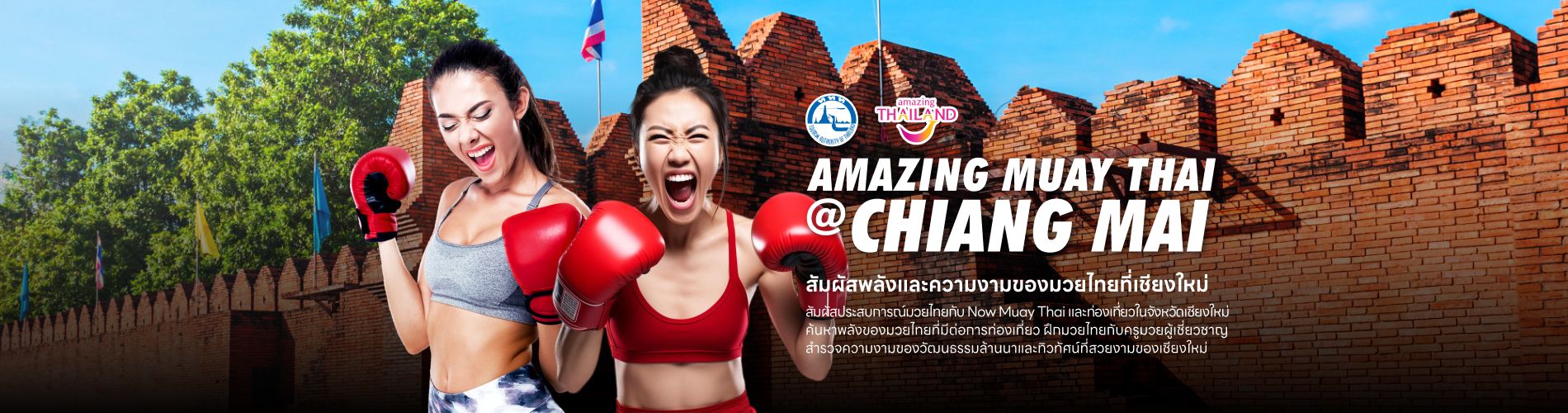 Amazing Muay Thai @ Chaingmai Discover the Power and Beauty of Muay Thai in Chiang Mai Experience Authentic Muay Thai with Now Muay Thai and travel in Chiang Mai.